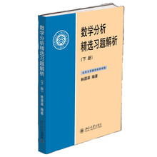 數(shù)學(xué)分析習(xí)題