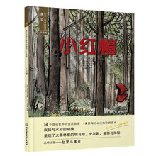 小紅帽