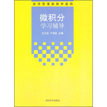 數(shù)學(xué)基礎(chǔ)