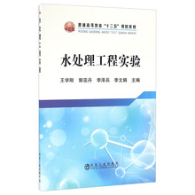 水處理工程