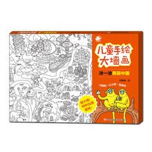 兒童墻畫