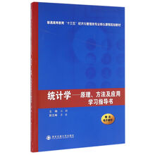 學習書