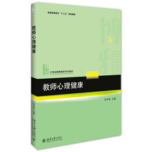 心理健康