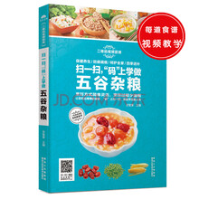五谷雜糧
