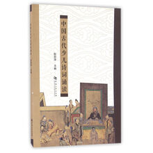 中國(guó)古代詩(shī)詞