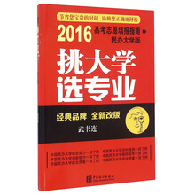 志愿填報(bào)
