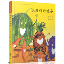 繪本水果