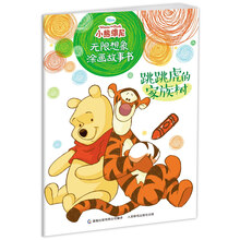 小熊維尼故事書(shū)