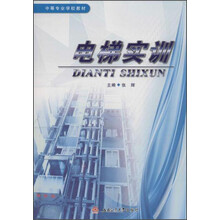 電梯