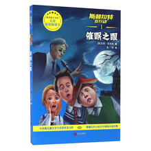 催眠