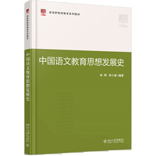 中國教育發(fā)展史