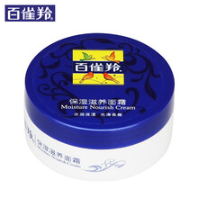 百雀羚控油保濕水