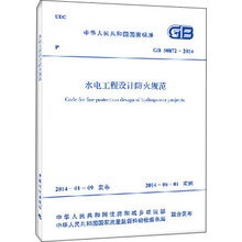 水電工程
