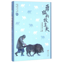 牧羊犬
