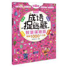 漫畫成語