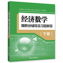 微積分習(xí)題