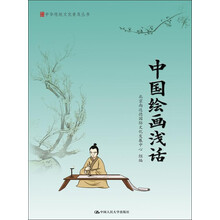 中國傳統(tǒng)文化