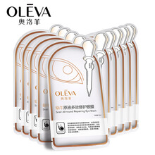 蝸牛修復(fù)面膜