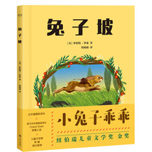 兔子坡