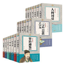 國學套裝