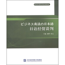 教材日語(yǔ)
