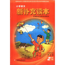 小學二年級下冊