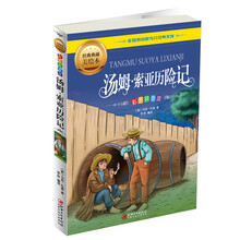 湯姆歷險(xiǎn)記
