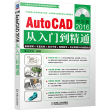 autocad入門