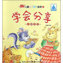 繪本人際交往
