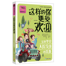 人際交往