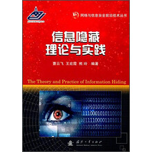 安全信息