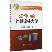 流體力學(xué)