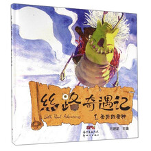 絲路