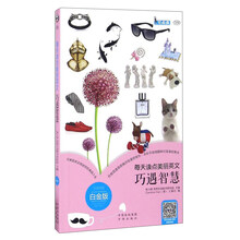 智慧