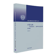 幾何分析