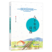 兒童文學(xué)
