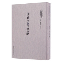 世界文化史