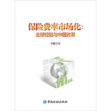 保險(xiǎn)中國