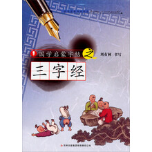 國學(xué)字帖