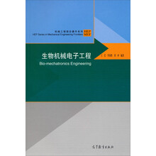 機(jī)械電子工程