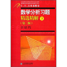 數(shù)學分析習題