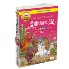 愛麗絲漫游奇境