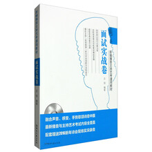 播音主持教材
