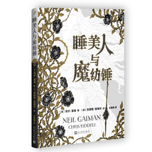 睡美人