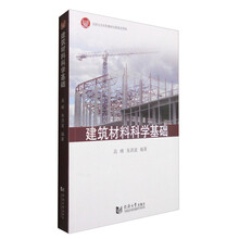 材料科學(xué)基礎(chǔ)