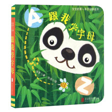 寶寶游戲書