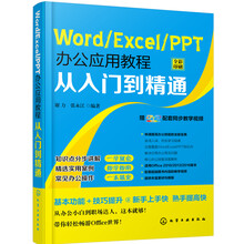 excel教程