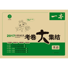 一本小學