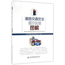 安全信息