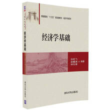 十三五